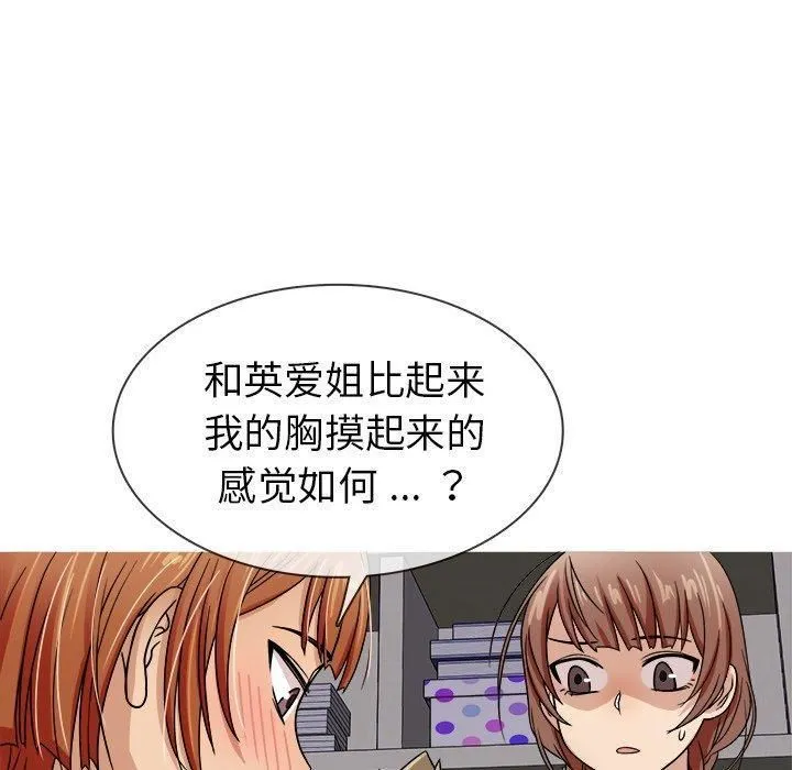 胜基的秘密基地 - 第3话 - page 113