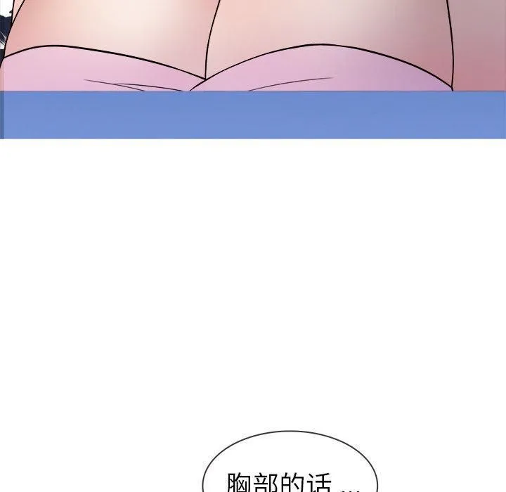 胜基的秘密基地 - 第3话 - page 117