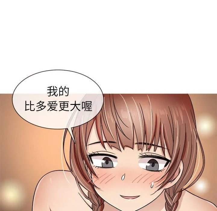胜基的秘密基地 - 第3话 - page 119