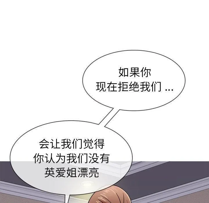 胜基的秘密基地 - 第3话 - page 121