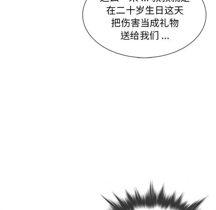 胜基的秘密基地 - 第3话 - page 123