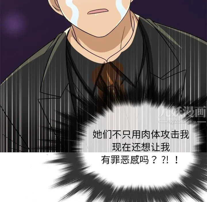 胜基的秘密基地 - 第3话 - page 126
