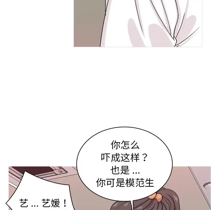 胜基的秘密基地 - 第17话 - page 26