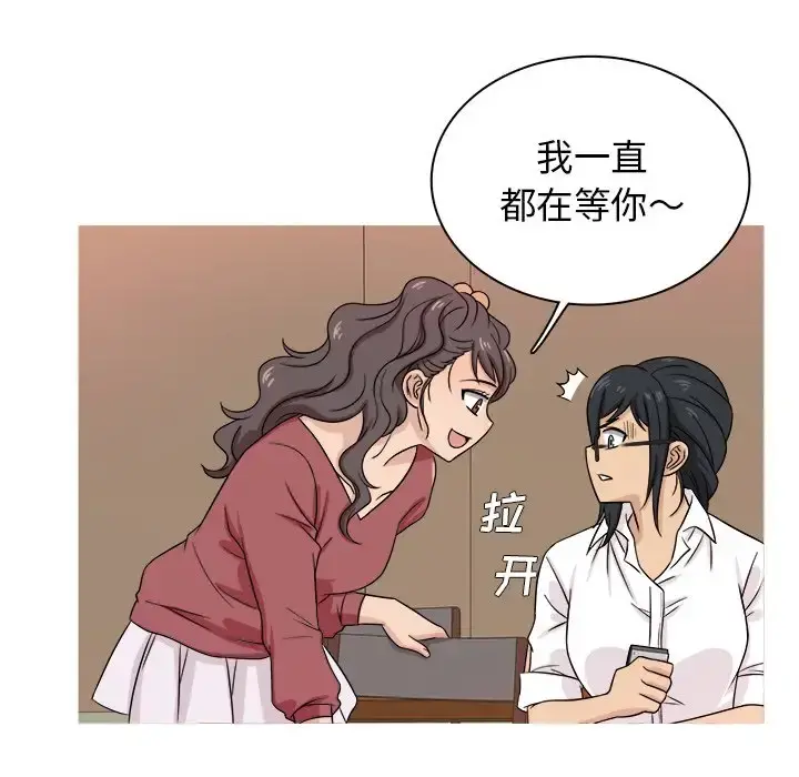 胜基的秘密基地 - 第17话 - page 28