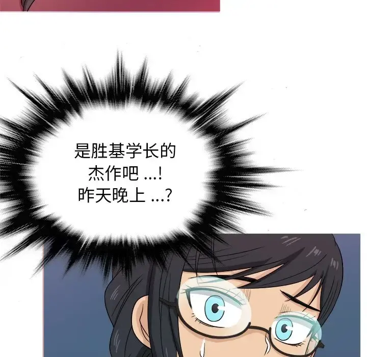 胜基的秘密基地 - 第17话 - page 30