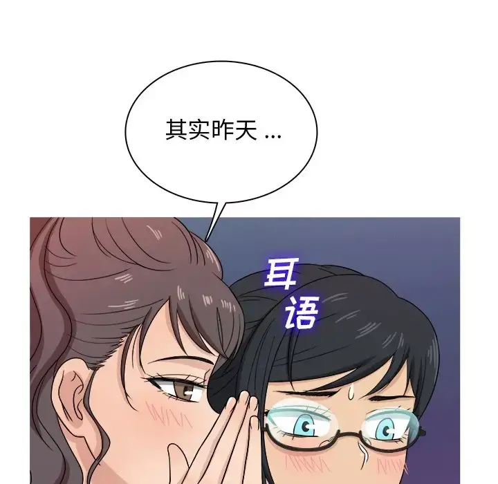 胜基的秘密基地 - 第17话 - page 32