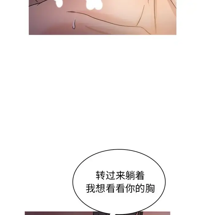 胜基的秘密基地 - 第17话 - page 39