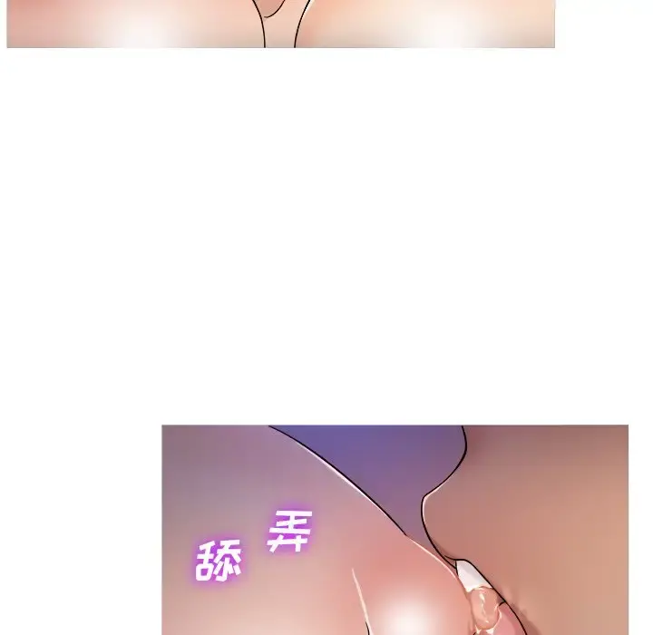 胜基的秘密基地 - 第17话 - page 46