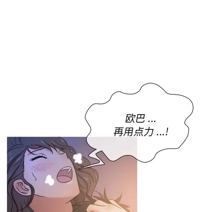 胜基的秘密基地 - 第17话 - page 49