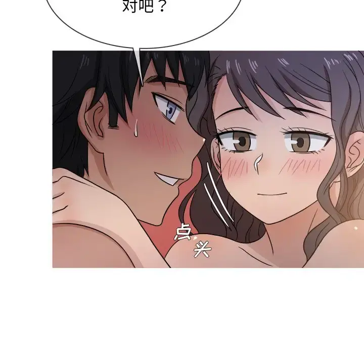 胜基的秘密基地 - 第17话 - page 63