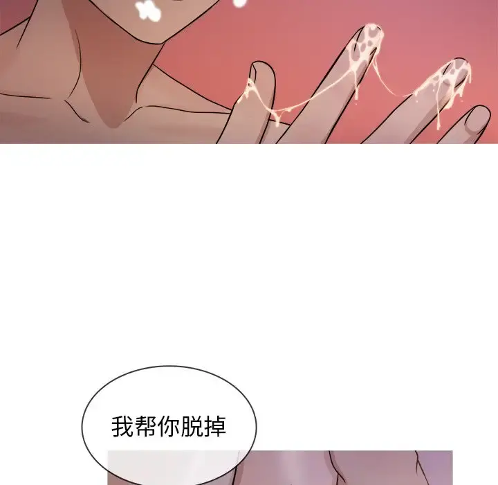 胜基的秘密基地 - 第17话 - page 68