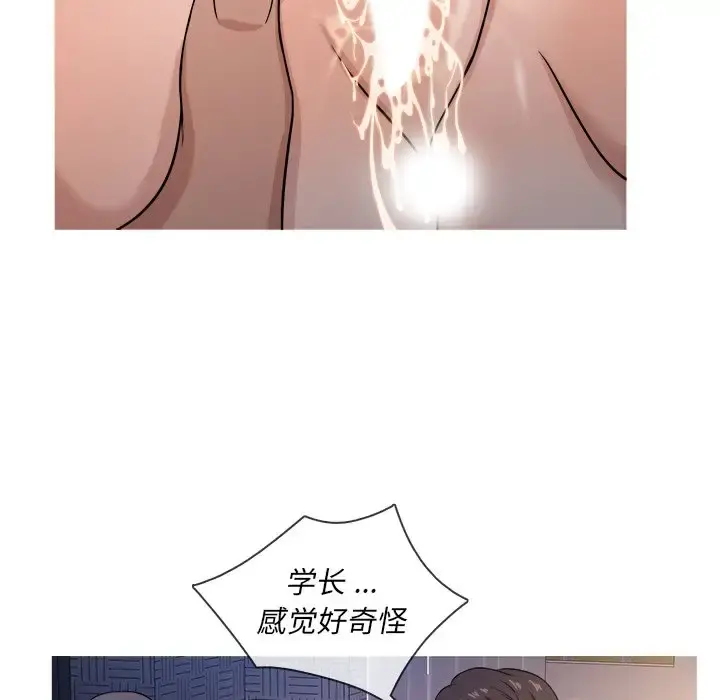 胜基的秘密基地 - 第17话 - page 79