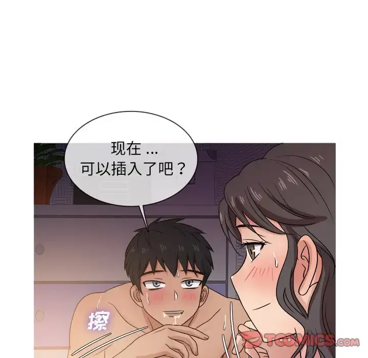 胜基的秘密基地 - 第17话 - page 82