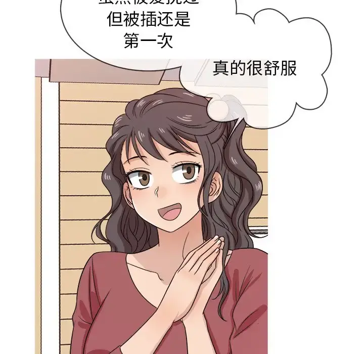 胜基的秘密基地 - 第17话 - page 98