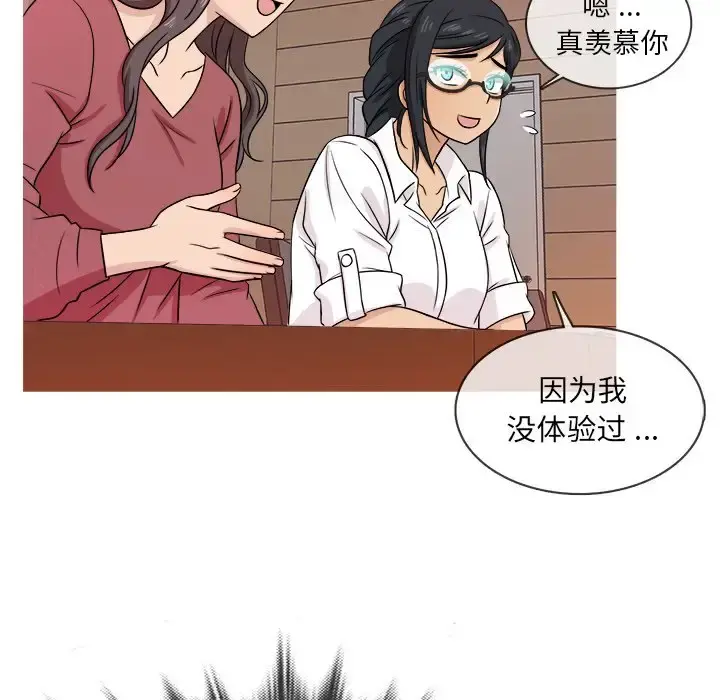 胜基的秘密基地 - 第17话 - page 100