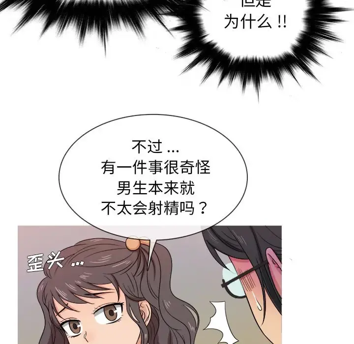 胜基的秘密基地 - 第17话 - page 103