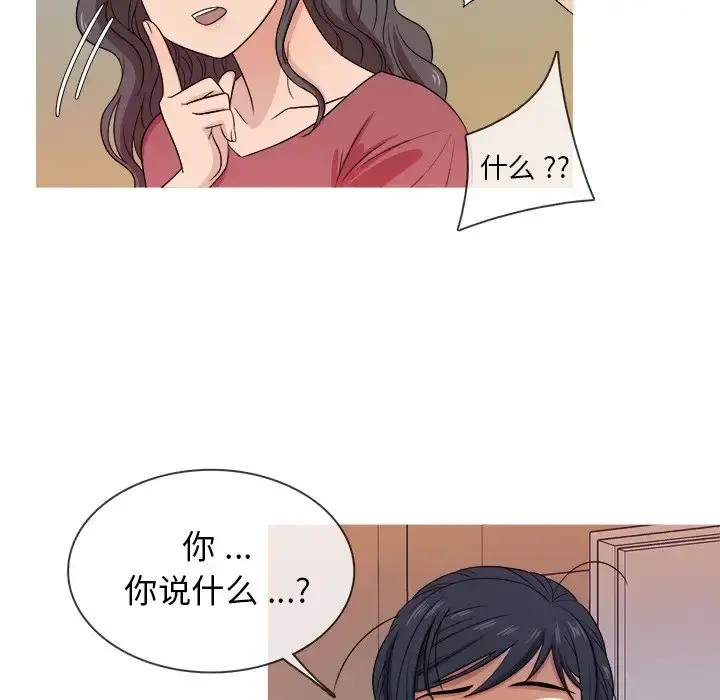 胜基的秘密基地 - 第17话 - page 104