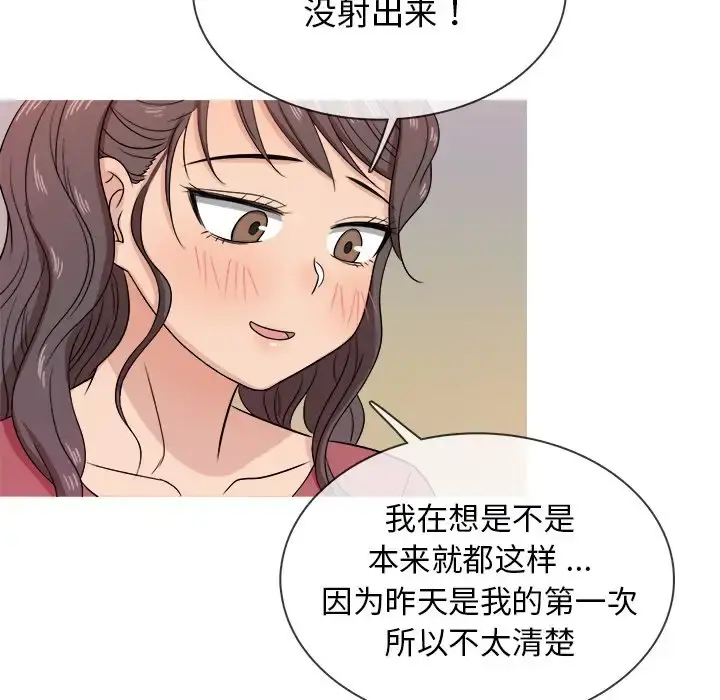 胜基的秘密基地 - 第17话 - page 106