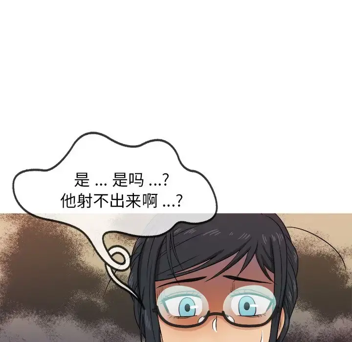 胜基的秘密基地 - 第17话 - page 108