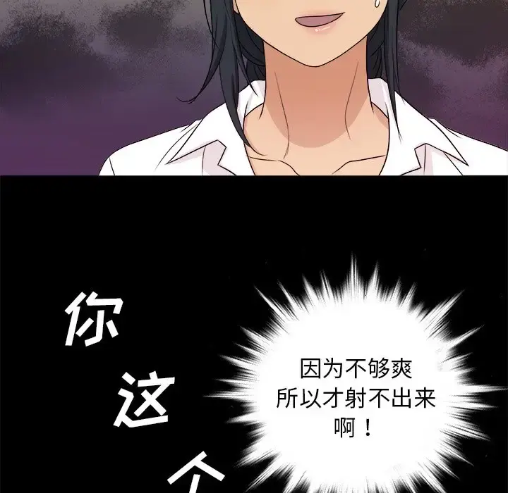 胜基的秘密基地 - 第17话 - page 109