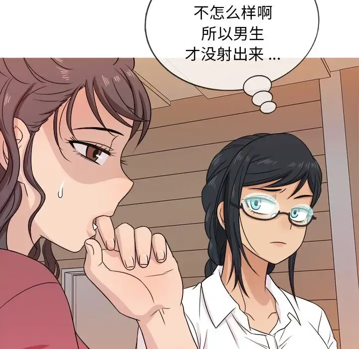 胜基的秘密基地 - 第17话 - page 112