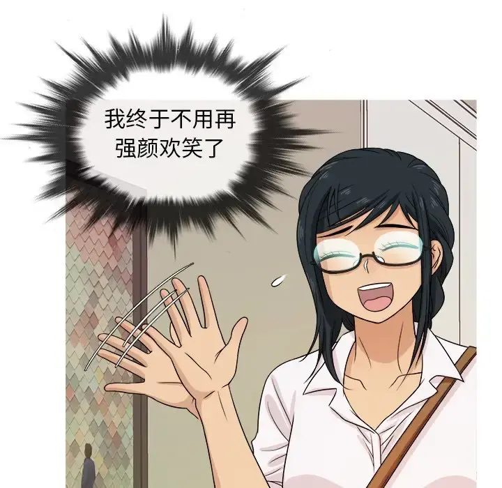 胜基的秘密基地 - 第18话 - page 7