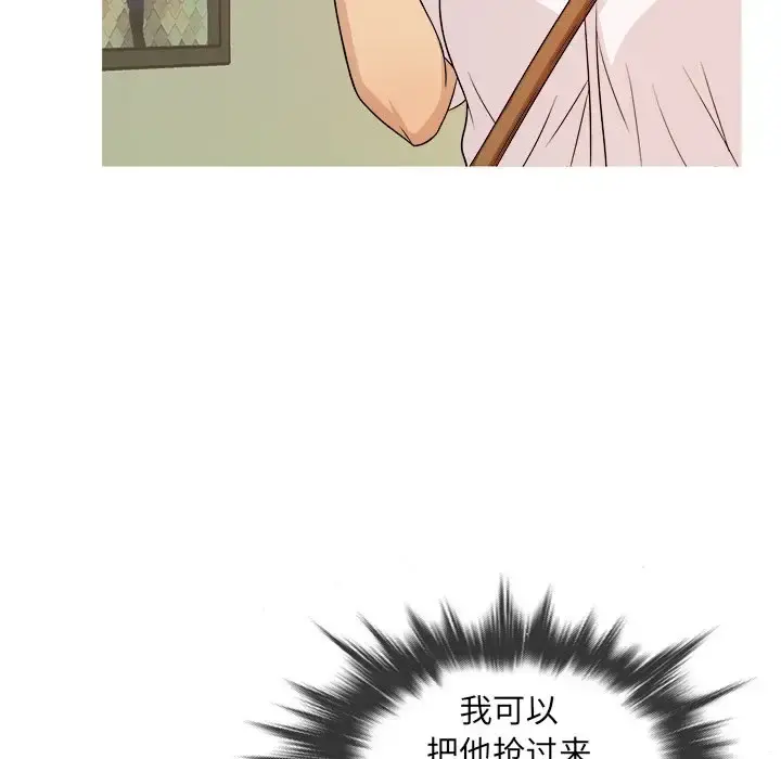 胜基的秘密基地 - 第18话 - page 8
