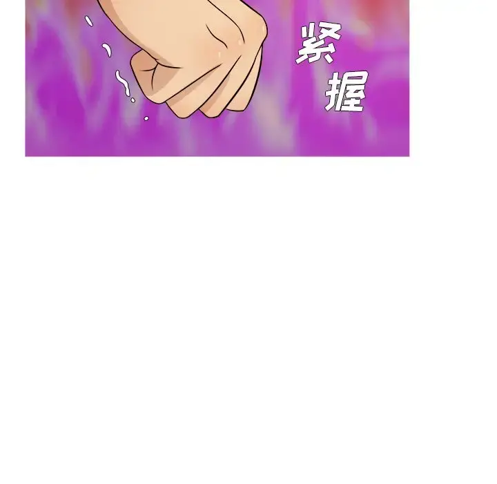 胜基的秘密基地 - 第18话 - page 11