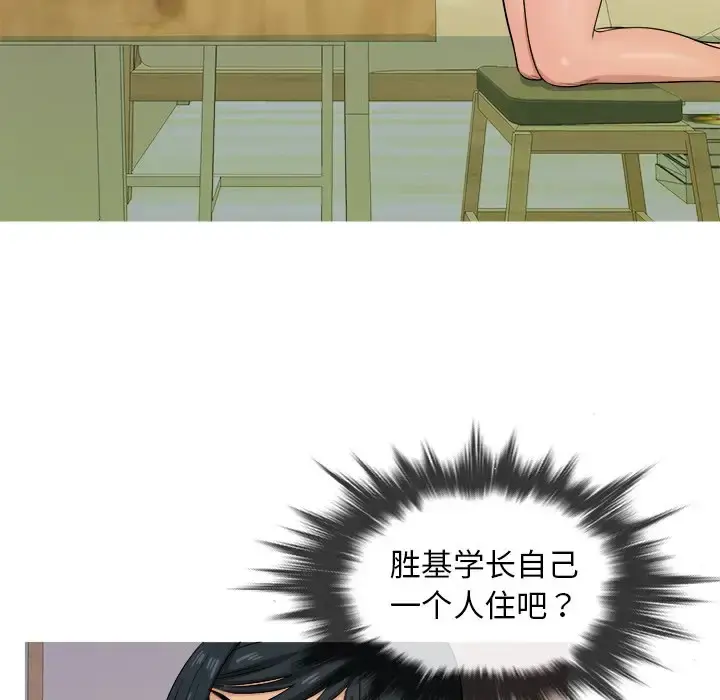 胜基的秘密基地 - 第18话 - page 15