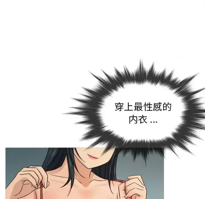 胜基的秘密基地 - 第18话 - page 19