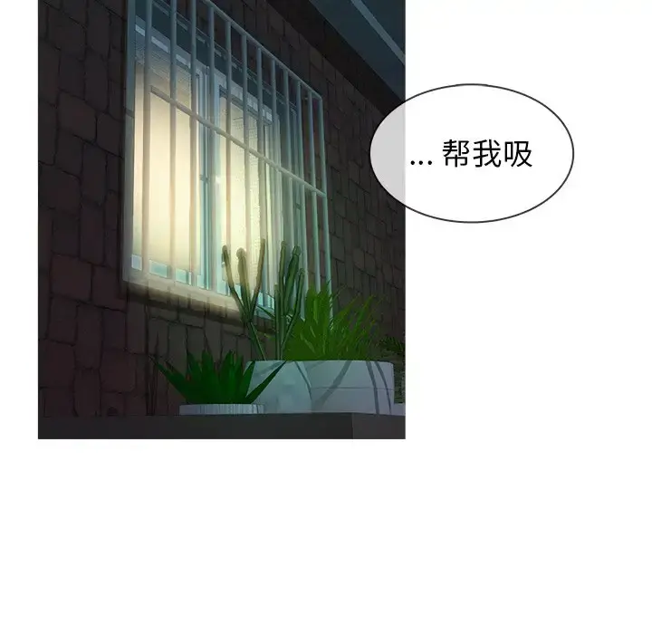 胜基的秘密基地 - 第18话 - page 26