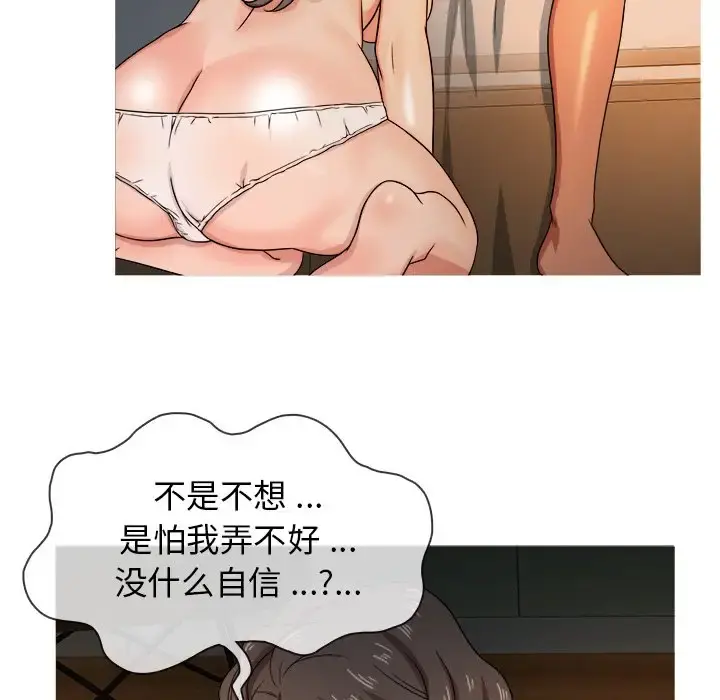 胜基的秘密基地 - 第18话 - page 28