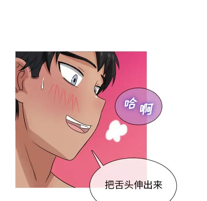 胜基的秘密基地 - 第18话 - page 32