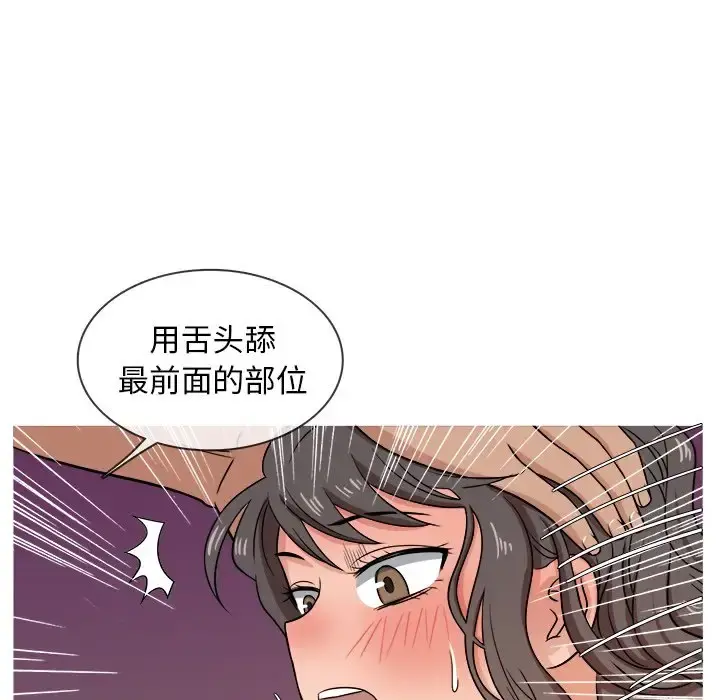 胜基的秘密基地 - 第18话 - page 34