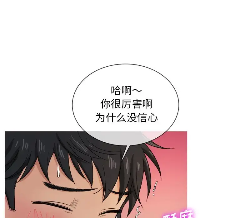 胜基的秘密基地 - 第18话 - page 37