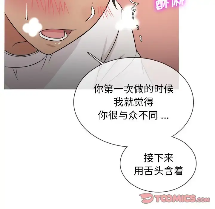 胜基的秘密基地 - 第18话 - page 38