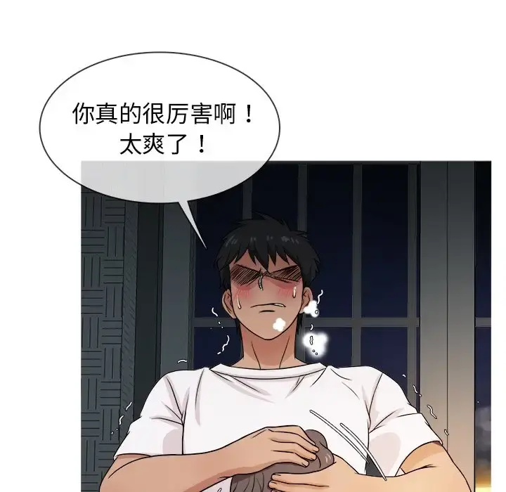 胜基的秘密基地 - 第18话 - page 40