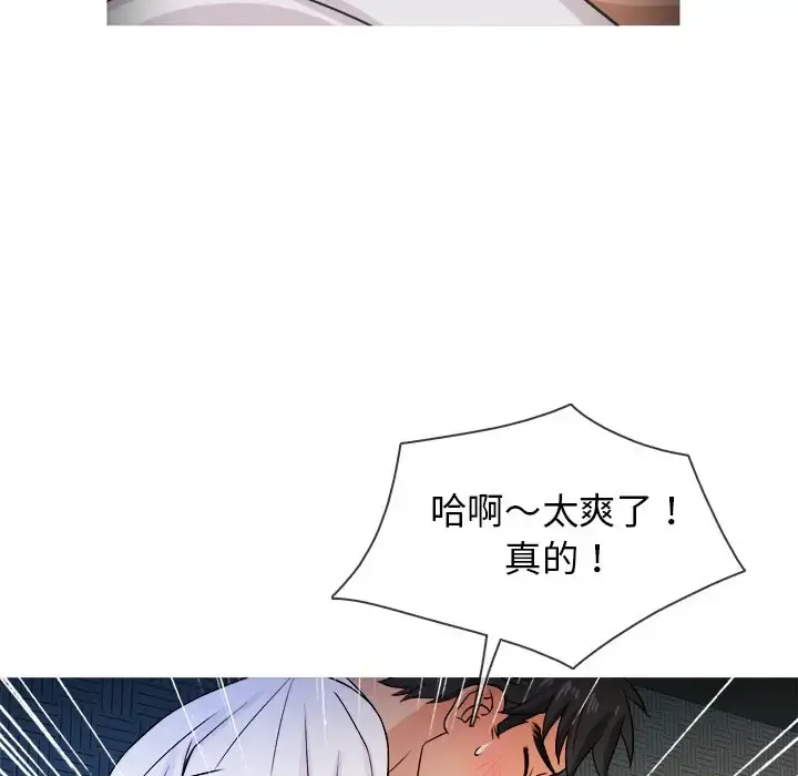 胜基的秘密基地 - 第18话 - page 45