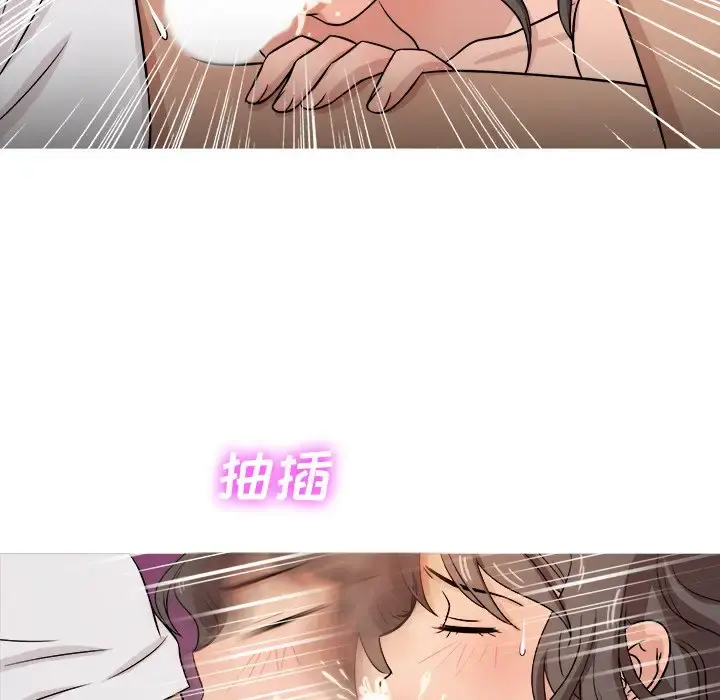 胜基的秘密基地 - 第18话 - page 50