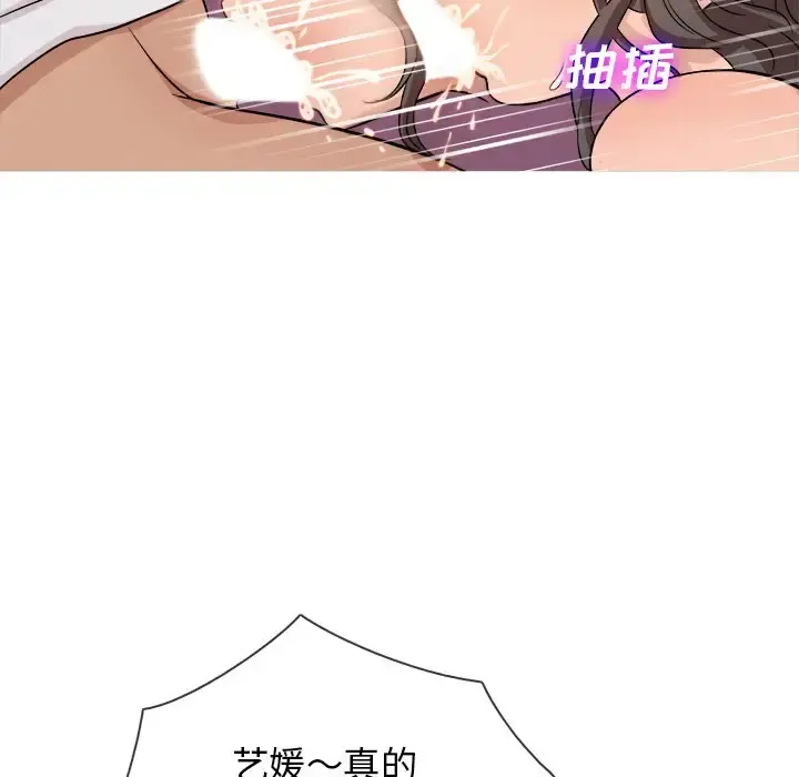 胜基的秘密基地 - 第18话 - page 51