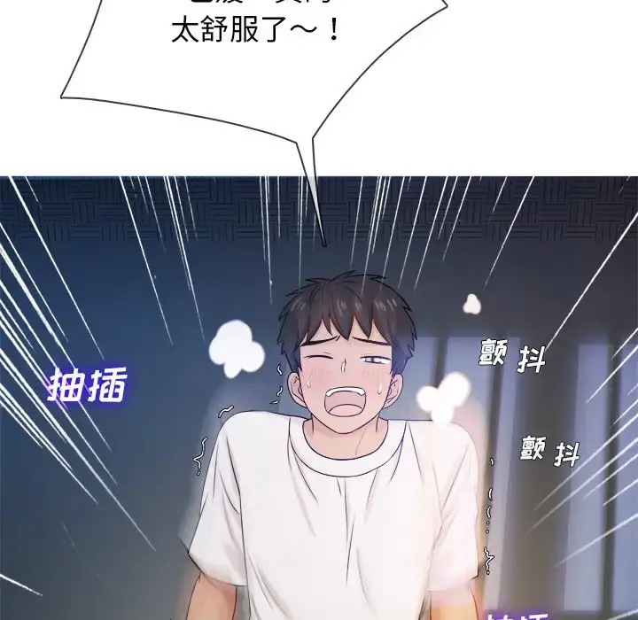 胜基的秘密基地 - 第18话 - page 52