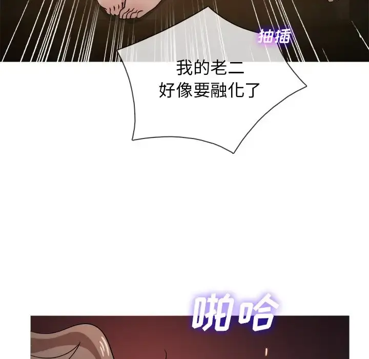 胜基的秘密基地 - 第18话 - page 54