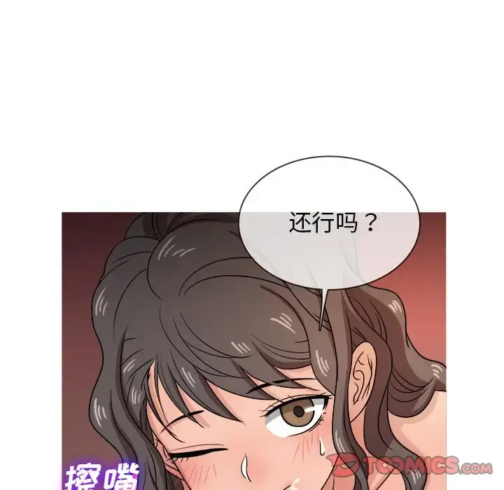 胜基的秘密基地 - 第18话 - page 56