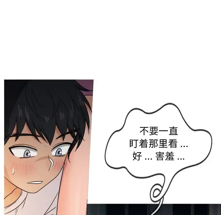 胜基的秘密基地 - 第18话 - page 65