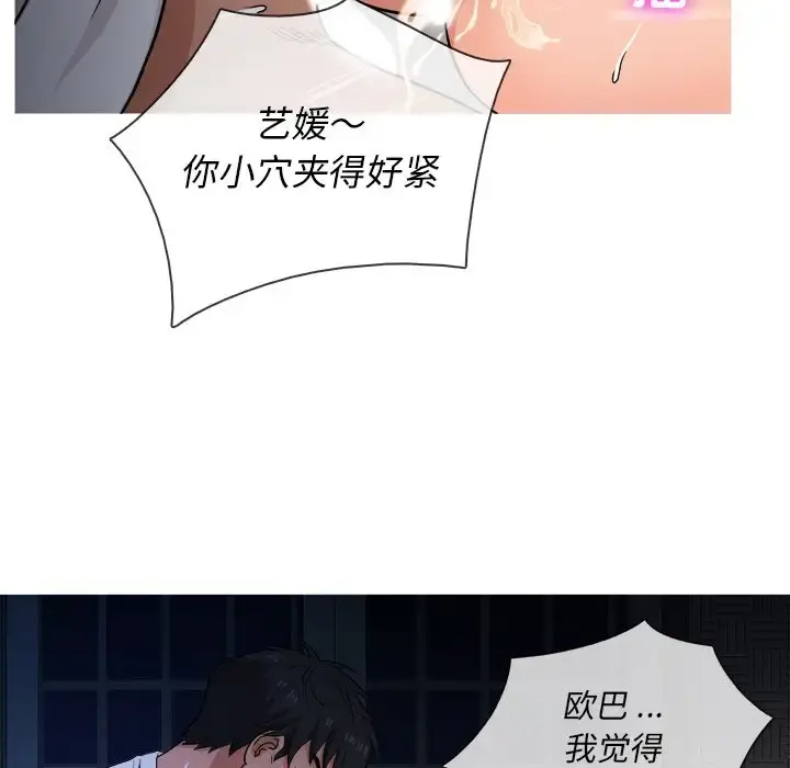 胜基的秘密基地 - 第18话 - page 84