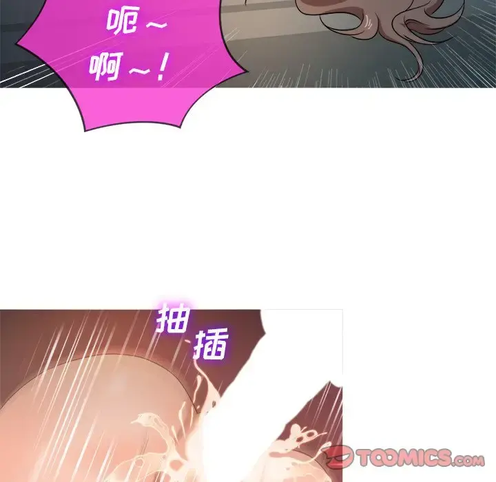 胜基的秘密基地 - 第18话 - page 92