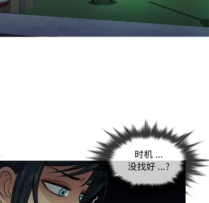 胜基的秘密基地 - 第18话 - page 103