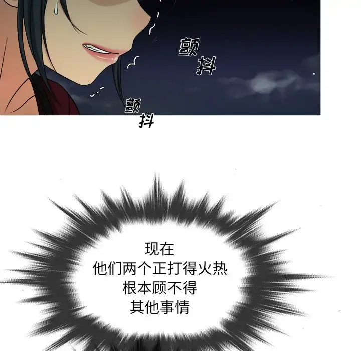 胜基的秘密基地 - 第18话 - page 104