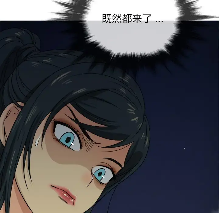 胜基的秘密基地 - 第18话 - page 107