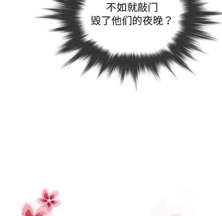 胜基的秘密基地 - 第18话 - page 109